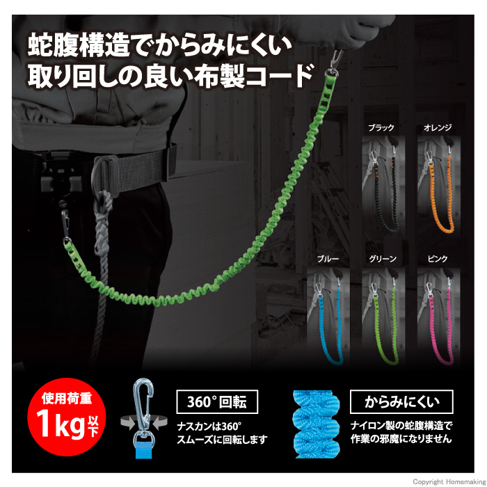 安全布製コード2 安全布製コード2