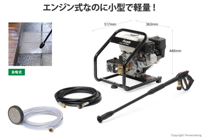 高圧洗浄機 高圧洗浄機
