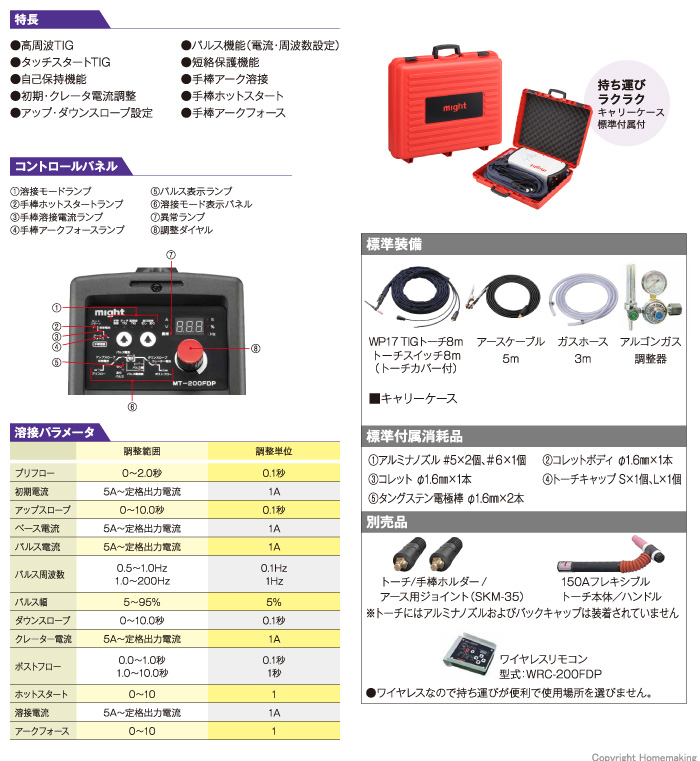 MT-200FDP　特長