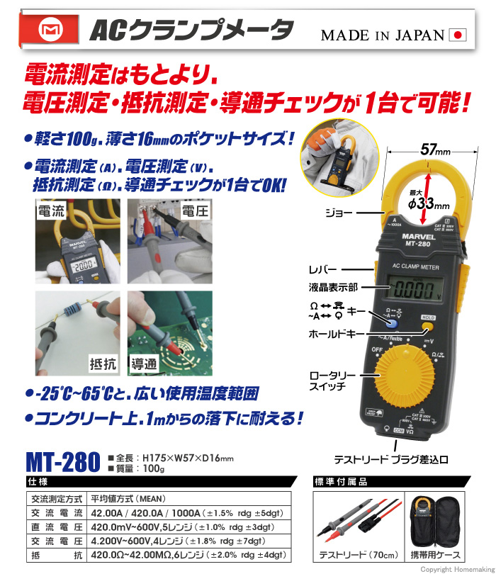 ACクランプメータ ACクランプメータ