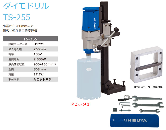 シブヤ ダイモドリル: 他:TS-255|ホームメイキング【電動工具・大工