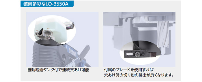 正規品送料無料 日東工器 アトラエース LO3550A 低丈型磁気応用穴あけ機 磁気ボール盤 44331 374-1541 LO-3550A 