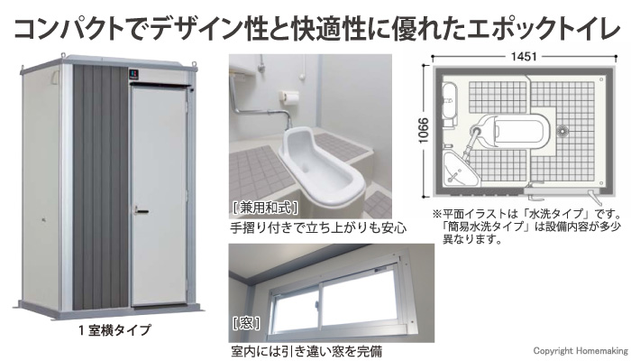 ハマネツ エポックトイレ 簡易水洗トイレ 兼用和式 1室横タイプ Tu Ep1fj Y ホームメイキング 電動工具 大工道具 工具 建築金物 発電機の卸値通販 ハマネツ エポックトイレ 簡易水洗トイレ 兼用和式 1室横タイプ Tu Ep1fj Y ホームメイキング 電動工具 大工道具 工具 建築金物 発電機の卸値通販