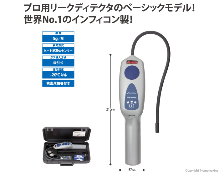 Asada リークディテクタ TEK-Mate LB001-