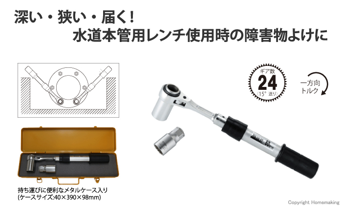 最大89％オフ！ ＴＯＰ 水道本管用ストレート形トルクレンチ 単能型 ３６ｍｍ RM36LST 8743