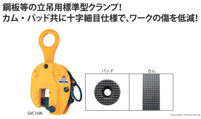 立吊クランプ(ロックハンドル式クランプ・細目仕様) 立吊クランプ(ロックハンドル式クランプ・細目仕様)