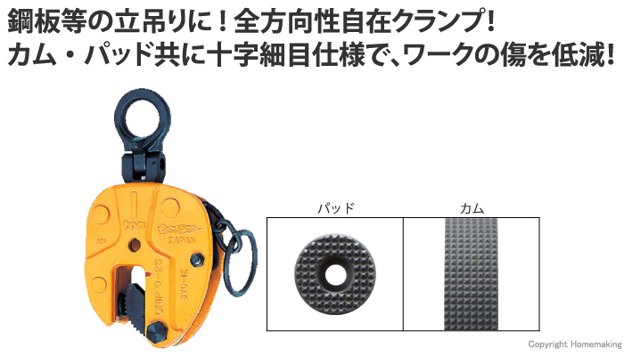 スーパーツール 立吊クランプ(ロックハンドル式自在シャックルタイプ 