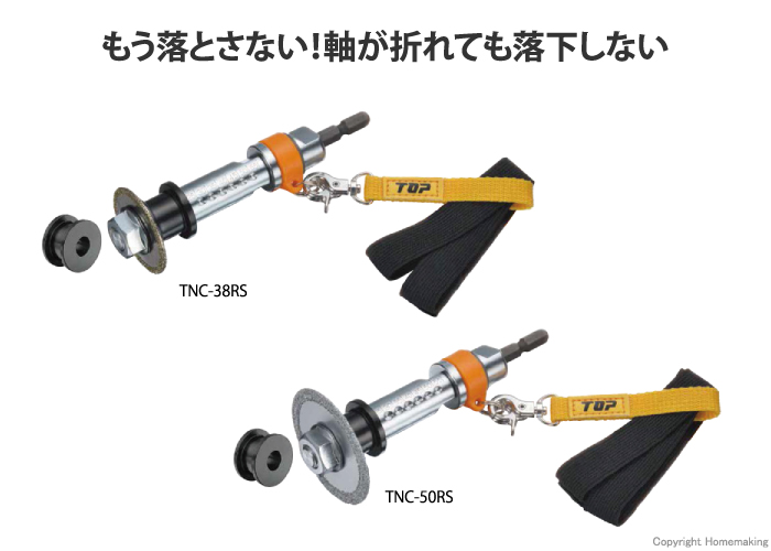 TOP 塩ビ管内径カッター落下防止付セット (替刃TNC-38C付): 他:TNC