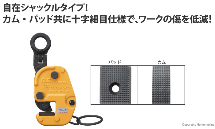 スーパーツール 横吊クランプ(ロックハンドル式自在シャックルタイプ