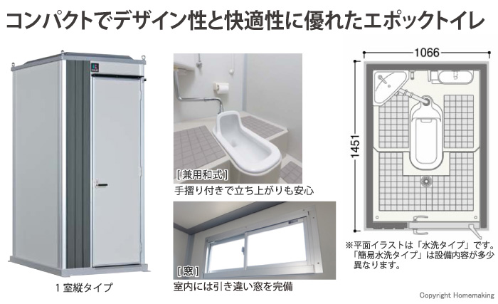 ハマネツ エポックトイレ 簡易水洗トイレ 兼用和式 1室縦タイプ Tu Ep1fj T ホームメイキング 電動工具 大工道具 工具 建築金物 発電機の卸値通販 ハマネツ エポックトイレ 簡易水洗トイレ 兼用和式 1室縦タイプ Tu Ep1fj T ホームメイキング 電動工具 大工道具 工具 建築金物 発電機の卸値通販