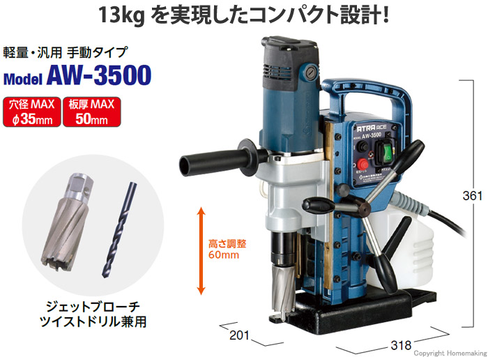 日東工器 アトラエース::AW-3500|ホームメイキング【電動工具・大工 