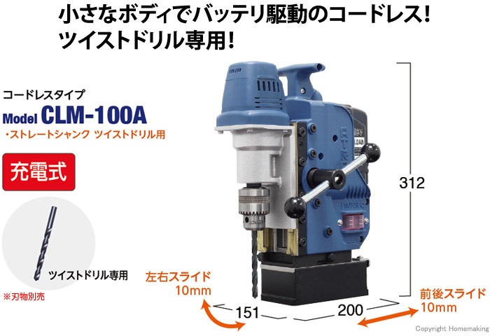 日東 アトラマスター M100D - 1