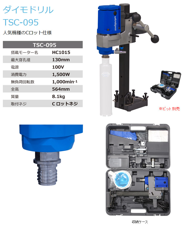 人気モデルCロット仕様