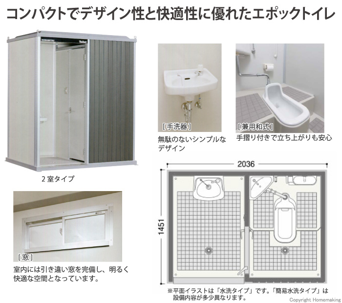 ハマネツ エポックトイレ 簡易水洗トイレ 手洗器 兼用和式 2室タイプ Tu Epfmj ホームメイキング 電動工具 大工道具 工具 建築金物 発電機の卸値通販 ハマネツ エポックトイレ 簡易水洗トイレ 手洗器 兼用和式 2室タイプ Tu Epfmj ホームメイキング 電動工具 大工道具 工具 建築金物 発電機の卸値通販