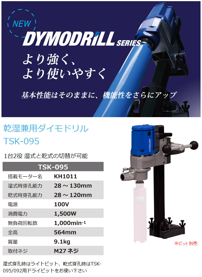 基本性能をそのままに機能性をさらにアップ 台2役！ 湿式と乾式の切替が可能