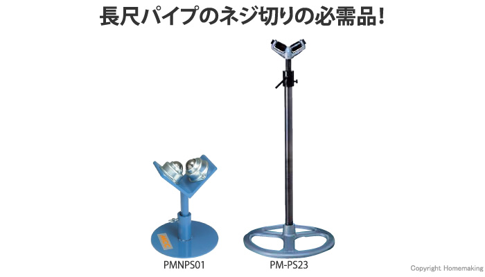 パイプサポート パイプサポート
