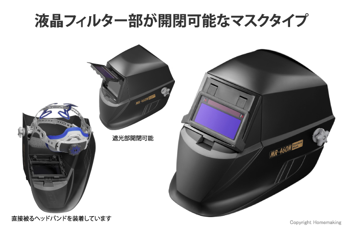 マイト工業:マイト 高速遮光面レインボーマスク ハヤテ HYT2-C HYT2C