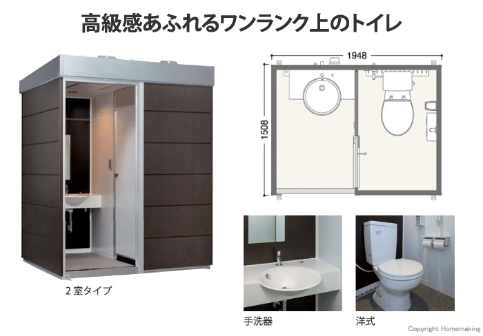 COMS plus コムズトイレプラス　TU-COP2MW