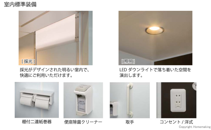 COMS plus コムズトイレプラス 室内標準装備 COMS plus コムズトイレプラス 室内標準装備