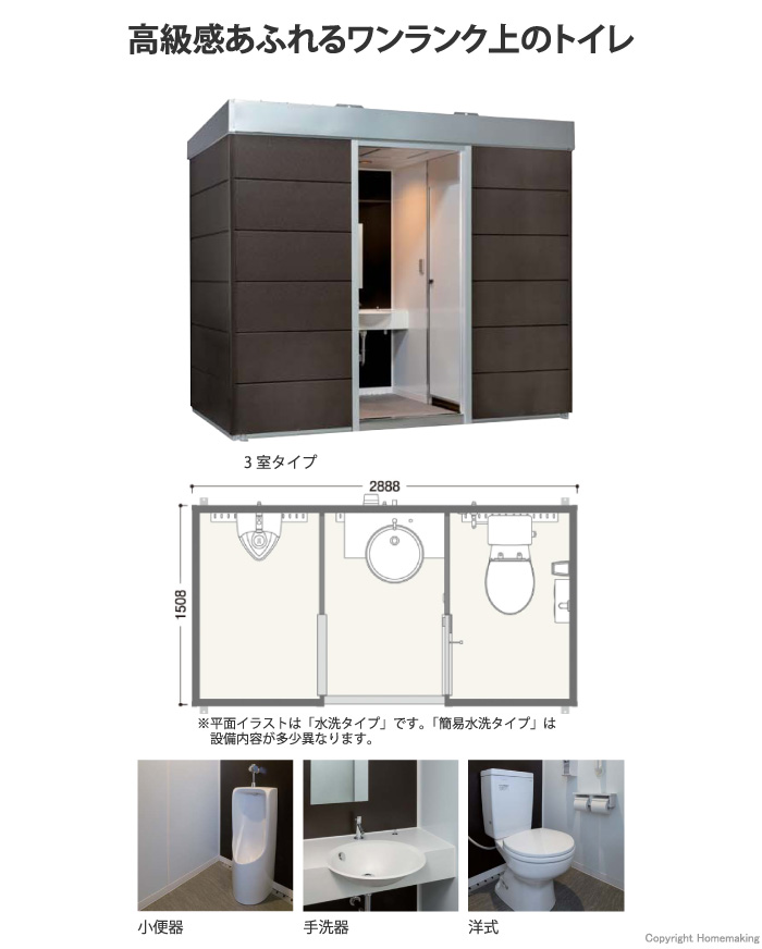 COMS plus コムズトイレプラス TU-COPF3SMW COMS plus コムズトイレプラス TU-COPF3SMW