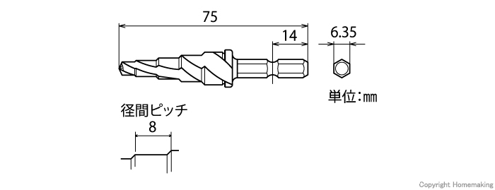 ボルト下穴用ステップドリル　寸法図