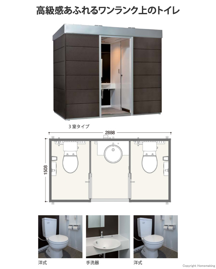 COMS plus コムズトイレプラス　TU-COP3WMW