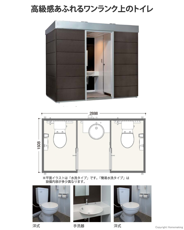 COMS plus コムズトイレプラス TU-COPF3WMW COMS plus コムズトイレプラス TU-COPF3WMW