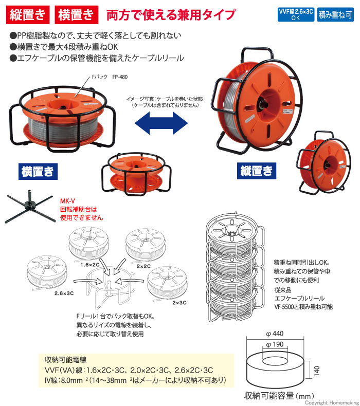 人気の春夏 エフケーブルリール VF-5500K