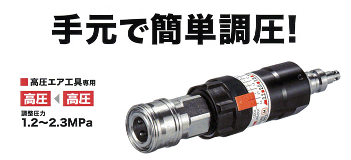 マキタ 圧力調整器【高圧→高圧】::A-68052|ホームメイキング【電動 