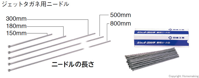 日東工器 ジェットタガネ用ニードル φ2×150L 100本入: 他:90101|ホーム 日東工器 ジェットタガネ用ニードル φ2×150L 100本入: 他:90101|ホーム