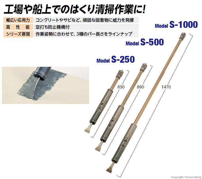 日東工器 スーパーケレン 630mm: 他:S-250|ホームメイキング【電動工具 