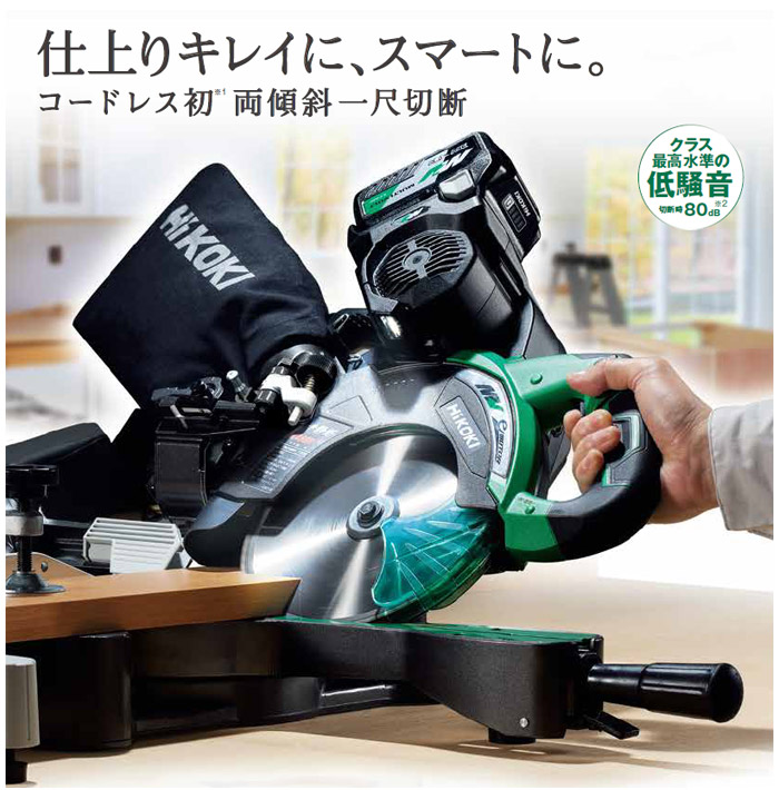 ハイコーキ 特別価格 36v 190mmマルチボルトコードレス卓上スライド丸のこ 他 2 5ah電池 充電器 チップソー付 C3607dra Xp ホームメイキング 電動工具 大工道具 工具 建築金物 発電機の卸値通販