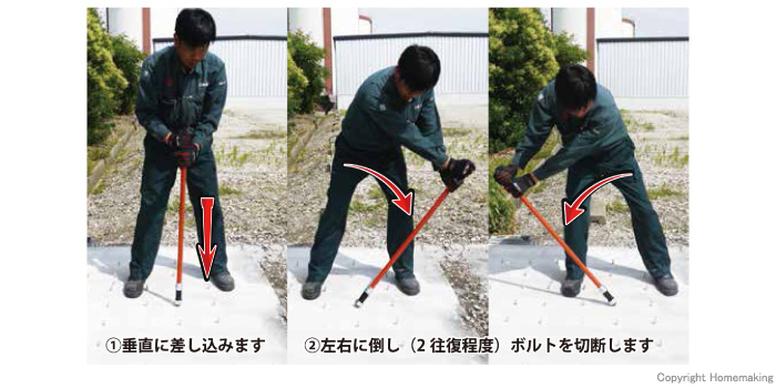 アンカーボルト切断具 ポキポキBOLT アンカーボルト切断具 ポキポキBOLT