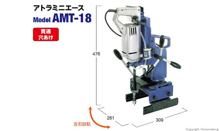 日東工器 アトラミニエース(貫通穴あけタイプ)::AMT-18|ホーム 