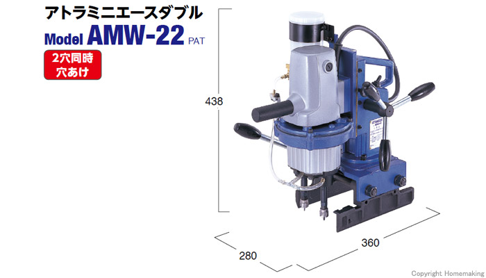 与え 日東工器 磁気ボール盤 AMW-22 18461 アトラミニエース