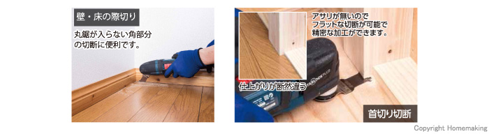 ゼットソーマルチ<br />
際切用