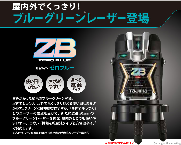 タジマ NAVI ZERO BLUE リチウムーKJC ZEROBLN-KJC 通販