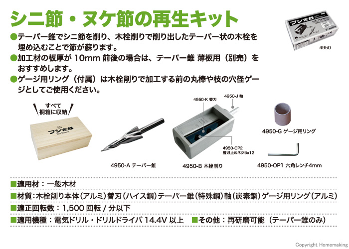 フシ太郎セット