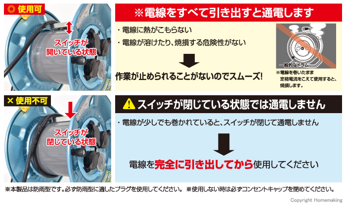 日動 電工ドラム マジックリール 100V アース過負荷漏電しゃ断器付 30m ZEK34 - 4