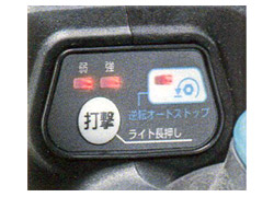 打撃力2段切替 打撃力2段切替