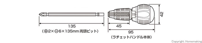 クイックボール72　ラチェットドライバー