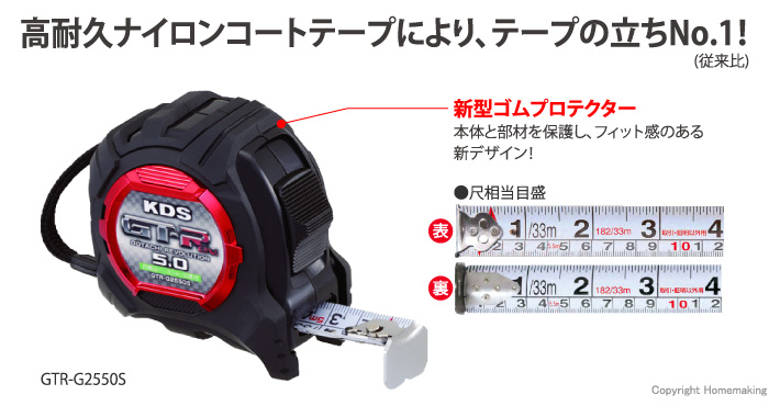 KDS 剛立G 25巾 5m(まさめ) 厚爪: 他:GTR-G2550S|ホーム