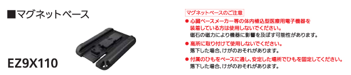 マグネットベース マグネットベース