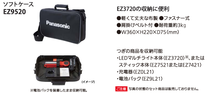 パナソニック 7.2V 工事用充電LEDマルチライト(1.5Ah電池×2・充電器