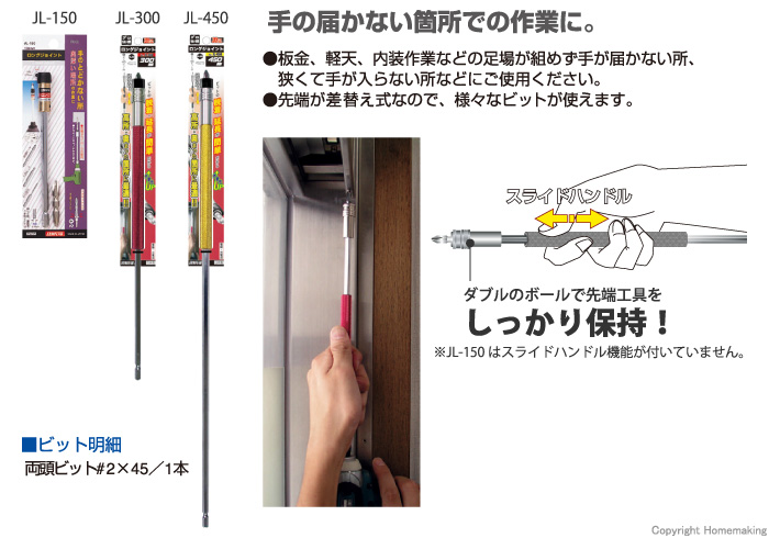 サンフラッグ ロングジョイント 150mm: 他:JL-150|ホーム