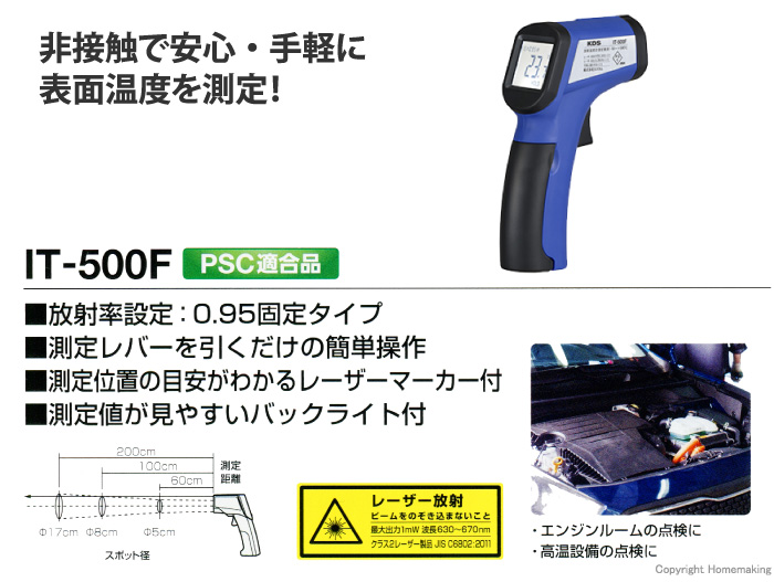 MURATEC-KDS/ムラテックKDS 赤外線放射温度計500F IT-500F gjvOj19s84, DIY、工具