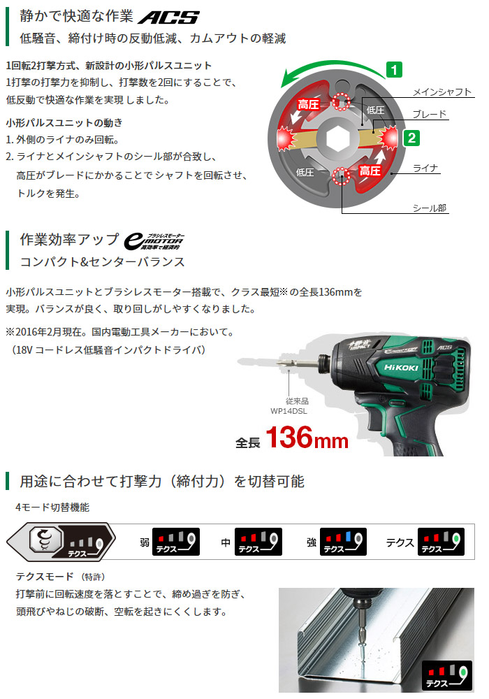 迅速な対応で商品をお届け致します HiKOKI 18Vコードレス静音インパクトドライバー MV電池搭載品 WHP18DBL-2LXPK-L  4966376328772 DIY 工具 道具 電動工具 切断工具 切断機 マルノコ 花 ガーデン 電動工具本体 電気丸のこ