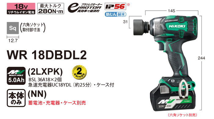 コードレスインパクトレンチ WR18DBDL2 コードレスインパクトレンチ WR18DBDL2