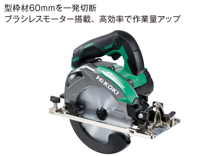 型枠材60mmを一発で切断可能 コードレス丸のこ 型枠材60mmを一発で切断可能 コードレス丸のこ