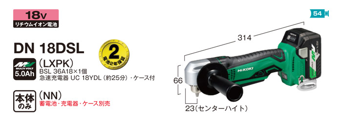 コードレスコーナドリル DN18DSL(LXPK) 本体別電池1個付き